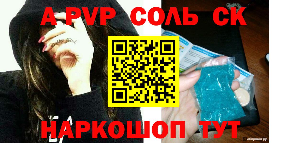 Кунгур  Альфа ПВП крисы CK  Alpha-PVP Crystall  А ПВП кристаллы  Вход с VPN 