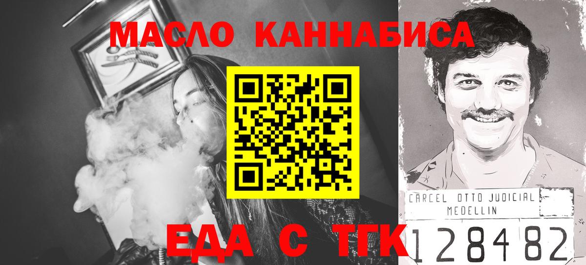 Кунгур  Cannafood марихуана  Вход с VPN 