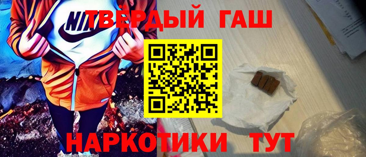 ГАШИШ VHQ  Вход с VPN  Кунгур  ГАШИШ Изолятор 