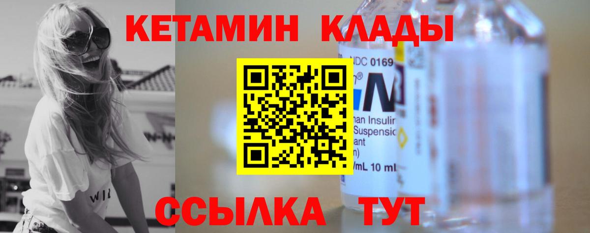 Кунгур  Кетамин ketamine  КЕТАМИН VHQ  Вход с VPN 