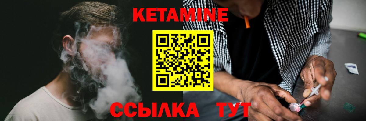 Кетамин ketamine Кунгур