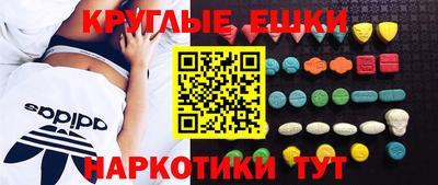 MDMA Чебаркуль