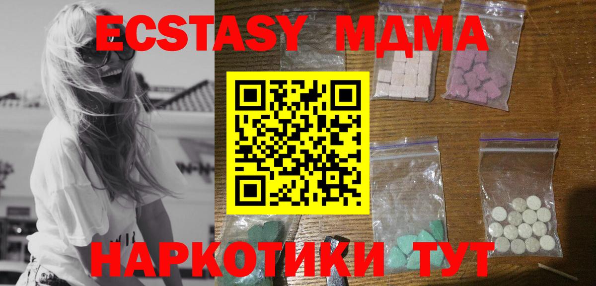 Канабис  А ПВП СОЛЬ   Конопля  Меф кристаллы  Гашиш  Вход с VPN  LSD-25  Кунгур  КОКАИН 