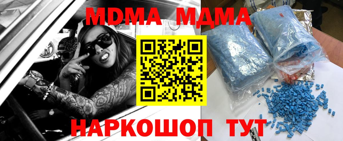 МДМА VHQ  Вход с VPN  Кунгур 