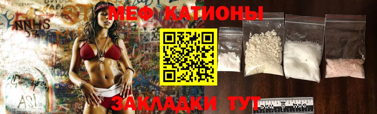 Мефедрон Кунгур