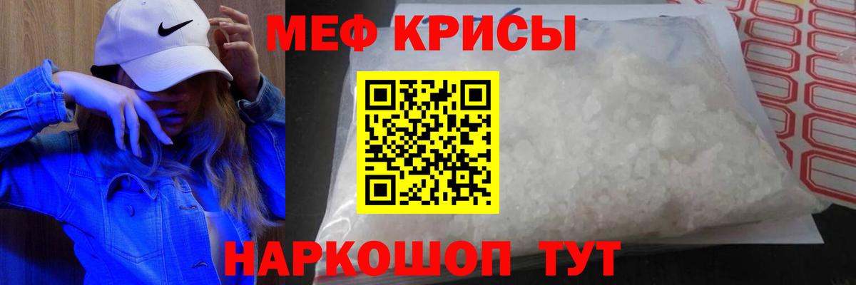 МЕФ  Вход с VPN  Мефедрон  МЯУ-МЯУ мяу мяу  Кунгур 