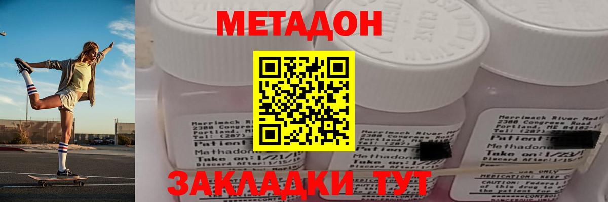 shop наркотические препараты  Метадон мёд  Вход с VPN  Метадон VHQ  Кунгур  МЕГА зеркало 