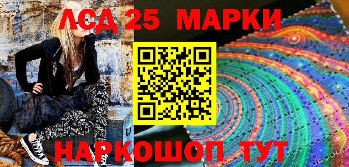 Марки 25I-NBOMe 1,8мг Кунгур