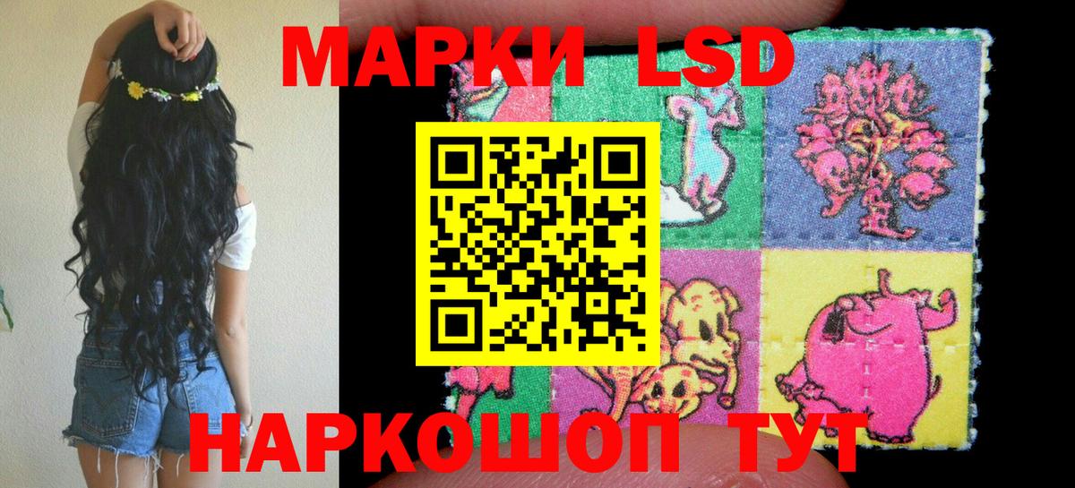 Кунгур  Марки 25I-NBOMe  Вход с VPN  Марки NBOMe 1,8мг 
