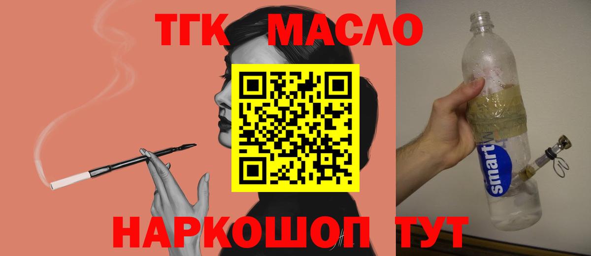 ТГК жижа Кунгур