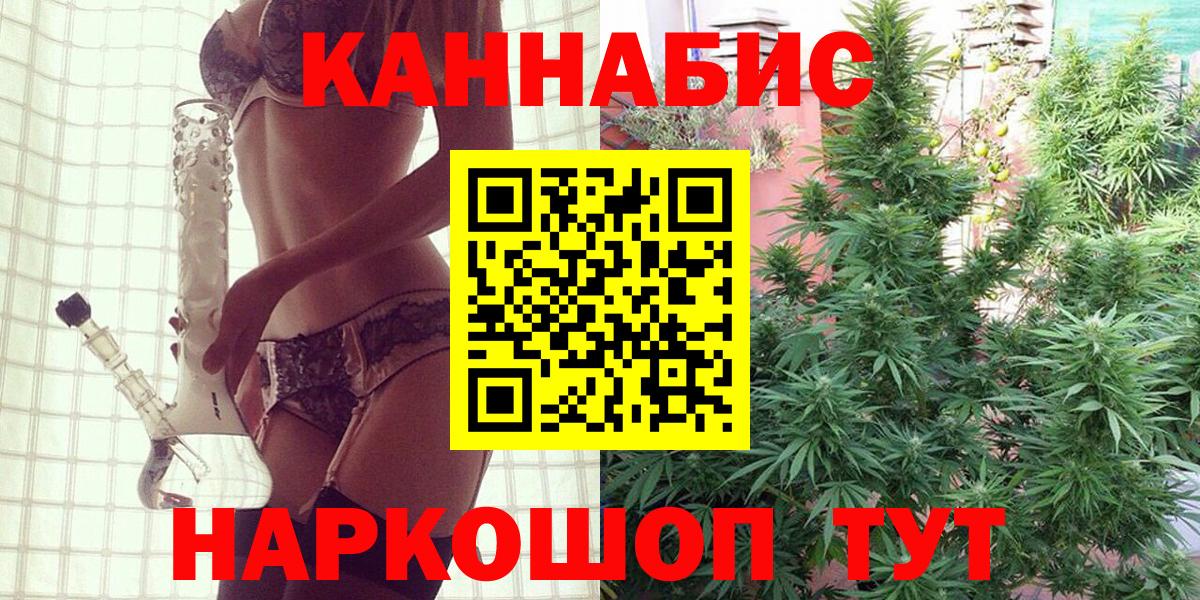 Марихуана Ganja  Конопля планчик  Вход с VPN  Каннабис Amnesia  Кунгур 